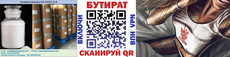 нарко площадка состав  наркошоп  Ленинградская  БУТИРАТ жидкий экстази 