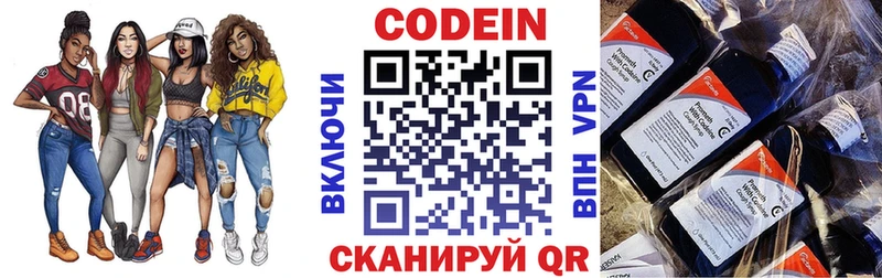 Codein напиток Lean (лин)  купить наркоту  Ленинградская 